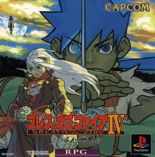Breath of Fire IV - Utsurowazaru Mono (Japan)